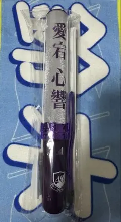 乃木坂46 川﨑桜 個別スティックライト 個別ペンライト - メルカリ
