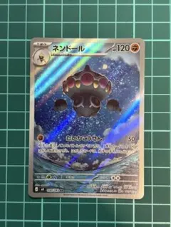 ネンドール AR ポケモンカードゲームのサムネイル