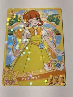アイプリ おりびあ アイプリりゅうき