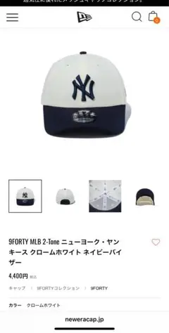 9FORTY MLB 2-Tone ニューヨーク・ヤンキース キャップ　未再販品