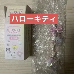 サンリオ　シークレットストラップ　星屑ベイビーボトル　キティ