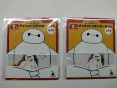 【新品未開封】HAPPYくじ　ベイマックス　I賞　ダイカットステッカーセット