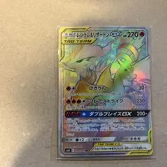 2025年最新】レシラム リザードン hrの人気アイテム - メルカリ