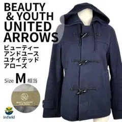 BEAUTY&YOUTH ダッフルコート 38 ネイビー 上質 ウール 上品