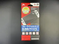 Nintendo Switch 有機EL用 保護フィルム ブルーライトカット