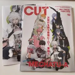 CUT 10月号 にじさんじ MECHATU-A