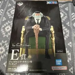 一番くじ　ワンピース 五老星　E賞 ジェイガルシア・サターン