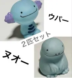 【人気】【進化セット】ヌオー　ウパー　ポケモン　全国版　金銀　ソフビ　指人形