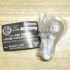 キーホルダー ミニチュア