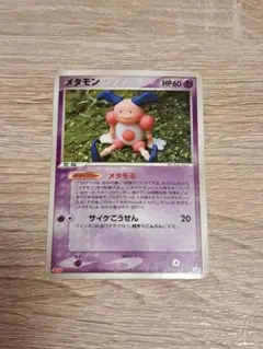 メタモン PROMO PCG-Pプロモカード 108/PCG-P - メルカリ