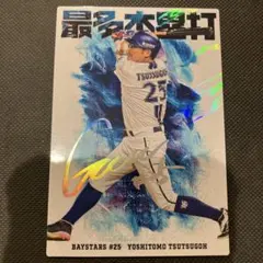 プロ野球チップス2026 最多本塁打　筒香嘉智　箔サインカード　ベイスターズ