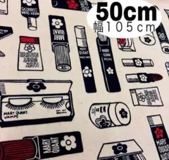 生地 コスモテキスタイル