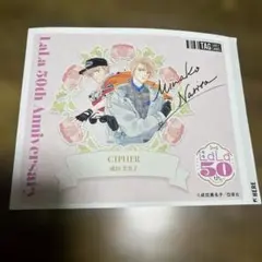 LaLa 原画展 オリジナル ラベル缶 成田美名子 CIPHER - メルカリ