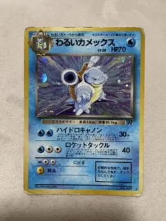 ポケカ　わるいカメックス 旧裏★ 第4弾拡張パック ロケット団