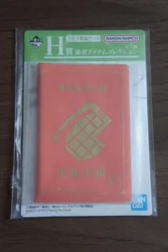 一番くじ 僕のヒーローアカデミア H賞 生徒手帳風ケース　爆豪勝己