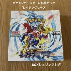 2026年最新】レイジングサーフ BOXの人気アイテム - メルカリ