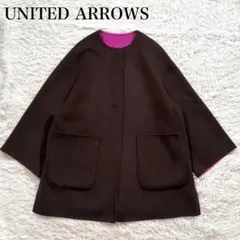 2026年最新】united arrows バイカラーリバーミドルコートの人気