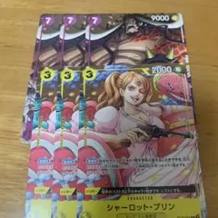 交流会 プロモ ワンピカード 6枚セット プリン カイドウ