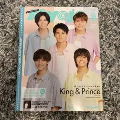 Myojo 2020年10月号　ちっこい盤
