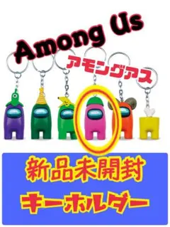 新品未使用★ ピンク　桃色　緑帽子　 アモングアス　キーホルダー