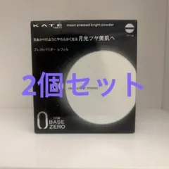 KATE ムーンプレスドブライトパウダー 00のサムネイル