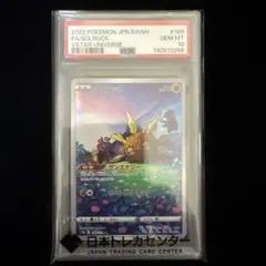 2026年最新】ソルロック ar psa10の人気アイテム - メルカリ