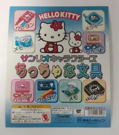 サンリオキャラクターズ ちっちゃな文具★ガシャポン台紙★キティちゃん／ケロッピ