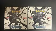 2box ポケモンカード 箱無し ブラックボルト
