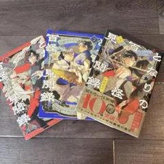 日本の歴史 大事典 /武田信玄 /新選組 - メルカリ