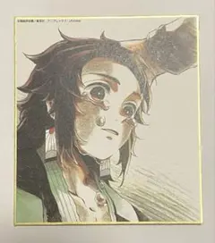 鬼滅の刃　全集中展　色紙　竈門炭治郎