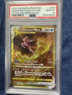 オリジンパルキア vstar ur PSA9 - メルカリ