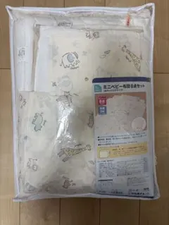 ミニベビー布団8点セット スケッチアニマル