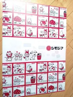 シモジマ ストップペイル包装紙柄　クリアファイル　書類ファイル　レトロポップ文具のサムネイル