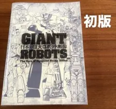 Giant Robot Issue35 Kaws ジャイアントロボット カウズ | Mercari