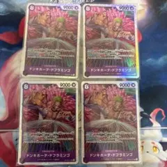 ドンキホーテ・ドフラミンゴ SR OP10-071