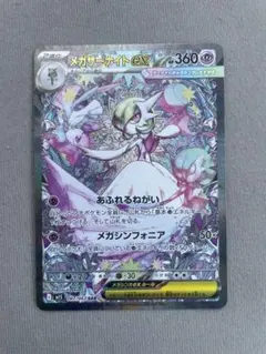 2026年最新】メガシンフォニアの人気アイテム - メルカリ