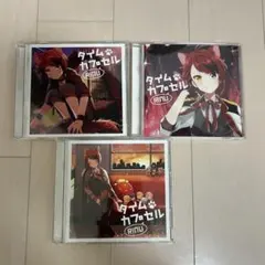 【すとぷり】 莉犬 タイムカプセル CD