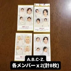 TVガイド テレガイ証明写真　A.B.C-Z.セット
