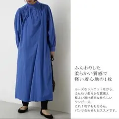 for/c ロングワンピース