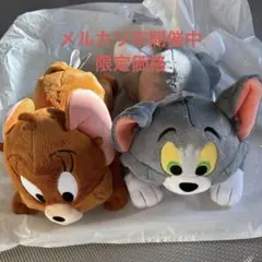 トムとジェリー ぬいぐるみセット