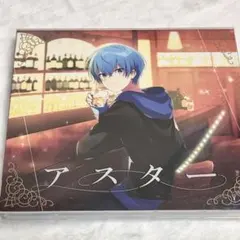 すとぷり　ころん　アスター　DVD