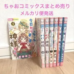 2025年最新】ちゃおコミック まとめ売りの人気アイテム - メルカリ