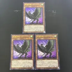 最安値！　超重禽属コカトリウム　ウルトラ　3枚