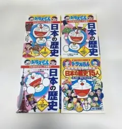 ドラえもん 日本の歴史 1-3巻セット+　日本の歴史15人　社会科おもしろ攻略