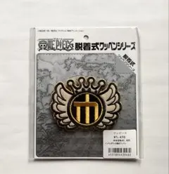 ワンピース インペルダウン 脱着式ワッペン