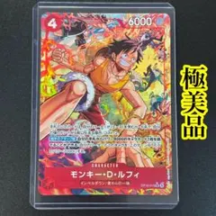 ワンピースカード モンキー・D・ルフィ OP16-015 SR - メルカリ