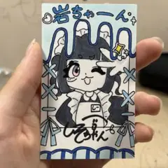 《いわちゃーん》しそサイン入り手描きチェキ風カード