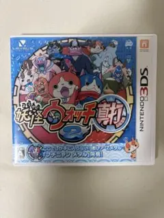 妖怪ウォッチ2 真打 3DS ソフト 「ブチニャンメダル付き 」