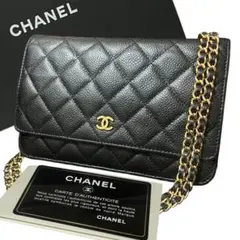 CHANEL シャネル キャビアスキン マトラッセ チェーンウォレット 長財布