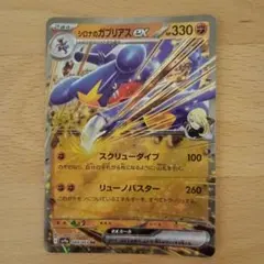 2026年最新】ヴァルキリアスムサシ プロモの人気アイテム - メルカリ
